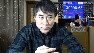 今はバブルなのか？日経平均株価がバブル期以来34年ぶりの最高値【39000円台】 [upl. by Nedarb]