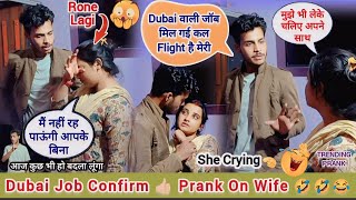 पति चला दुबई बीवी खूब रोई 😭 Dubai job Prank on wife 🤣 Prank on wife new 😜 Job prank Gone emotional 😭 [upl. by Gamages405]