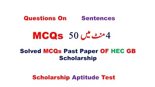 HEC GB Scholarship Test  Solved Past Paper English Sentences Section [upl. by Anissa]