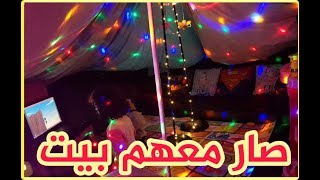 خيمة ألعابريم وخالد بيتهم الجديد⛺😍🔥 [upl. by Anura231]