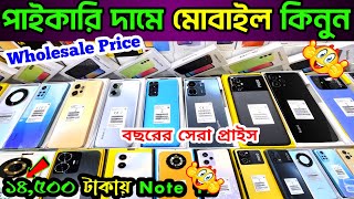 Mobile Phone Price in Bangladesh💥 New Mobile Phone Price in Bangladesh 2023🔰 Phone Price BD💥 Dordam [upl. by Naitsirhc782]