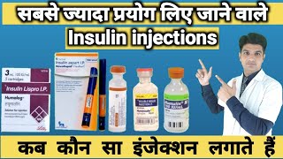 शुगर के मरीज ये इंजेक्शन लगाते हैं  Different type of insulin  types of insulin injection [upl. by Ahsekim]