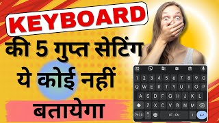 Hidden Secret Android Keyboard Settings Gboard Tips and Tricks Gboard Keyboard Settings [upl. by Eelrebmik]