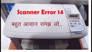 Scanner Error 14 how to fix Scanner Error 14 in m1005 M1005 Scanner Error solution  error 14 1005 [upl. by Meredith]