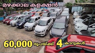 monsoon car collections in OLX cars [upl. by Yvonner]