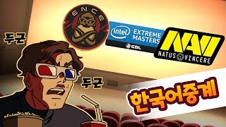 한국어중계 ENCE vs NaVi IEM Katowice Major 2019 SemiFinal 3set [upl. by Artemas]