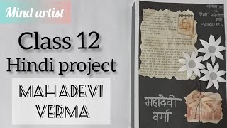 hindi file class 12 mahadevi vermahindi project mindartist2647 [upl. by Cassey]