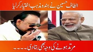 MQM Chief Altaf Hussain converted to Hinduism  Daily Ausaf Official [upl. by Barrada]