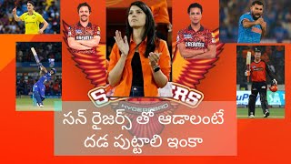 sunrisers Hyderabad full players list and price for 2025 IPL SRH Shami and ishan kishan included [upl. by Tolkan]