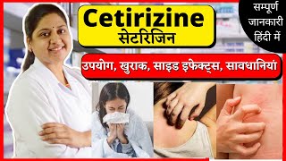 Cetirizine Tablet  Cetirizine Hydrochloride Tablets Ip 10mg In Hindi  Citizen Tablet  Cetirizine [upl. by Whatley]