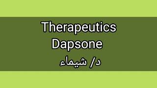 Dapsone by Dr Shimaa [upl. by Norret528]