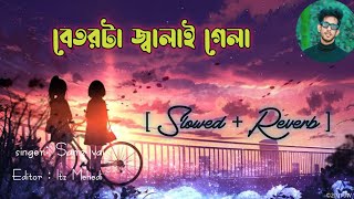 বেতরটা জ্বালাই গেলা  Betor ta jalai gela  samz vai official song   Itz Mehedi [upl. by Ursa]