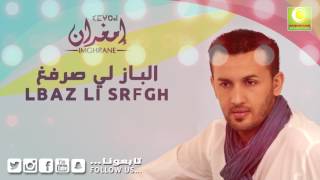 Larbi Imghrane  Lbaz Li Srfgh Official Audio  لعربي إمغران  الباز لي صرفغ [upl. by Alegna]