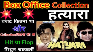 Hatyara Movie Box Office Collection mithun Chakraborty 1998 Movie Hit या Flop [upl. by Felic746]