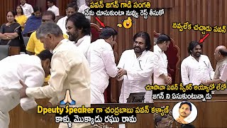 Raghu Rama Krishna Raju Touches Chandrababu Naidu And Pawan Kalyan Feet  Telugu Cinema Brother [upl. by Zoldi]