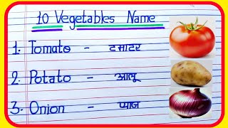 10 Vegetables Name in english and hindi  10 Vegetables Name  Vegetables Name  sabjiyon ke naam [upl. by Nylekoorb]