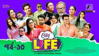 City Life  সিটি লাইফ  EP 10  FS Nayeem PriomTanzika Pavel Anik Mukit Rana  New Serial 2024 [upl. by Zaob25]