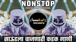 Satara Djs Present🔥  Nonstop Mashup Dj Remix🎧🎚️  कडक वाजणारी डी जे गाणी 🔊🔥 [upl. by Conard]