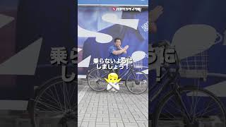 【電動アシスト自転車】 電動アシスト自転車に乗る前のチェックポイント3選 short ebike 電動アシスト自転車 電動自転車 [upl. by Ettinger]