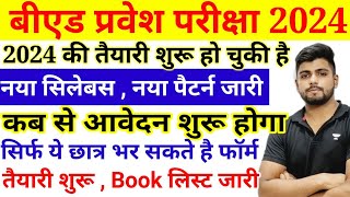 Bed Entrance Exam 2024 New Syllabus Full Preparation New Book List [upl. by Rolyat]