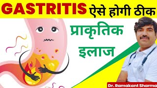 Gastritis Treatment  Gastritis in Hindi  Dr Ramakant Sharma [upl. by Debra]