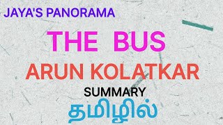 THE BUS BY ARUN KOLATKAR  SUMMARY IN TAMIL தமிழில் [upl. by Lamrert]