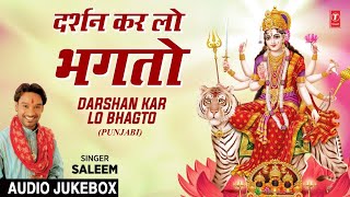 Darshan Kar Lo Bhagto I SALEEM I Punjabi Devi Bhajans I Full Audio Songs Jukebox [upl. by Eicats115]