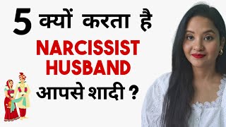 5 Sings of Narcissist Husband mentalhealth narcissist [upl. by Attebasile]