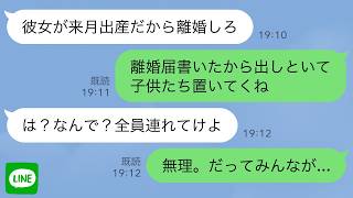 【LINE】私が生活費全額払ってると知らず8年も無視し続けた義母。ある日、家の鍵を勝手に変えられ…義母「二度と帰るな」→お望み通りに永久に帰らなかった結果がwww【傑作総集編】 [upl. by Newman527]