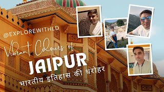 Royal jaipur part2travel jaipur indiantouristdestination [upl. by Gnek]