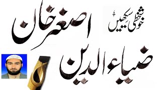 practice on urdu khatati  nastaliq calligraphy  by ikram ullah gauhar [upl. by Etat]