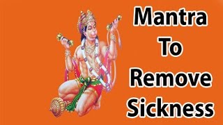 Mantra To Remove Sickness l Shree Hanuman Mantra l श्री हनुमान मंत्र [upl. by Kato]