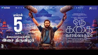 Oru Kadhai Sollattuma  Moviebuff Trailer 01  Resul Pookutty Directed by Prasad Prabhakar [upl. by Ydoow]