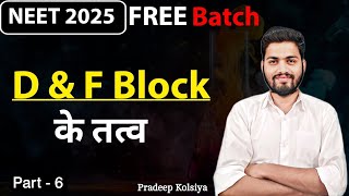 D amp F Block Elements  Lec  6  NEET 2025 Hindi Medium  Free Batch  Pradeep Kolsiya [upl. by Airretnahs]