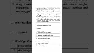 LGS Syllabus 2024  Kerala PSC  Last grade servant psc lgs [upl. by Anirav650]