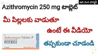 azithromycin 250mg in telugu  uses sideeffects etc [upl. by Weixel]