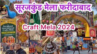 सूरजकुंड क्राफ्ट मेला 2024 🙏II Surajkund Mela 2024 II Surajkund Crafts Mela 2024 [upl. by Fabien]