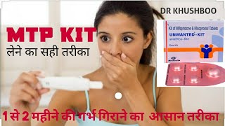 MTP Abortion Kit। Abortion Kit Lene Ka Tarika । Dr Khushboo [upl. by Zaneski]