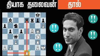 Mikhail Tal King of Sacrifices Tal vs veders 1951 Riga  Sathuranga Chanakyan Tamil Chess Channel [upl. by Carlton34]