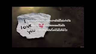 รักเราไม่เท่ากัน  Mild [upl. by Annayd]