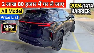 2024 Tata Harrier  All Variants Price List amp EMI Down Payment  Finance Details  tata harrier emi [upl. by Wynnie]