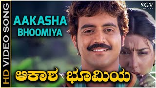 Aakasha Bhoomiya Madilalli  Video Song  Neenello Nanalle  Rajesh Krishnan  Aniruddha  Rakshita [upl. by Rolanda]