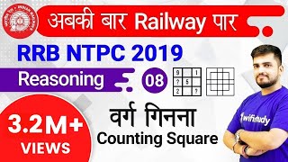 1000 AM  RRB NTPC 2019  Reasoning by Deepak Sir  Jumbling Complete Types [upl. by Acino382]