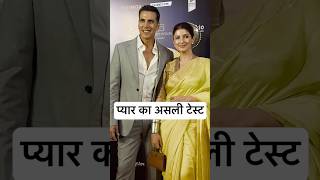 Twinkle khanna asks Akshay Kumar For His Medical Test akshaykumar [upl. by Ellett]