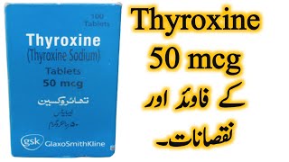 thyroxine  thyroxine tablet uses in urdu  thyroxine 50 mcg tablet side effects  thyroxine tablet [upl. by Pascal]