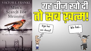 Mans Search For Meaning by Viktor Frank  यह चीज़ खो दी तो सब ख़त्म  Never Loose One Thing in Life [upl. by Madonna957]