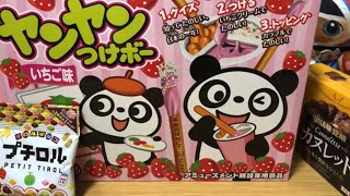 お菓子開封 Japanese snacks unboxing [upl. by Loyce]