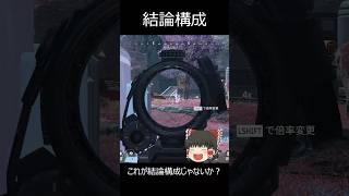 【APEX】みんなの結論構成を教えてくれ。私はセンチネルフラットラインだ【ゆっくり実況】 apex apexlegends ゆっくり実況 [upl. by Nodgnal]