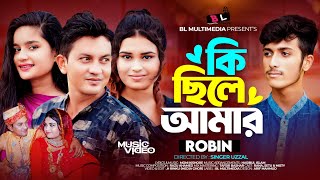 ki Chile Amar  কি ছিলে আমার  Robin  Rana ampSetu  Moni Kishore  K Oporadhi movie  BL Multimedia [upl. by Dickenson]