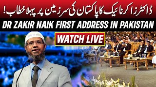 LIVE  Dr Zakir Naiks First Speech in Pakistan  Dr Zakir Naik Speech in Karachi  GNN [upl. by Siraj]